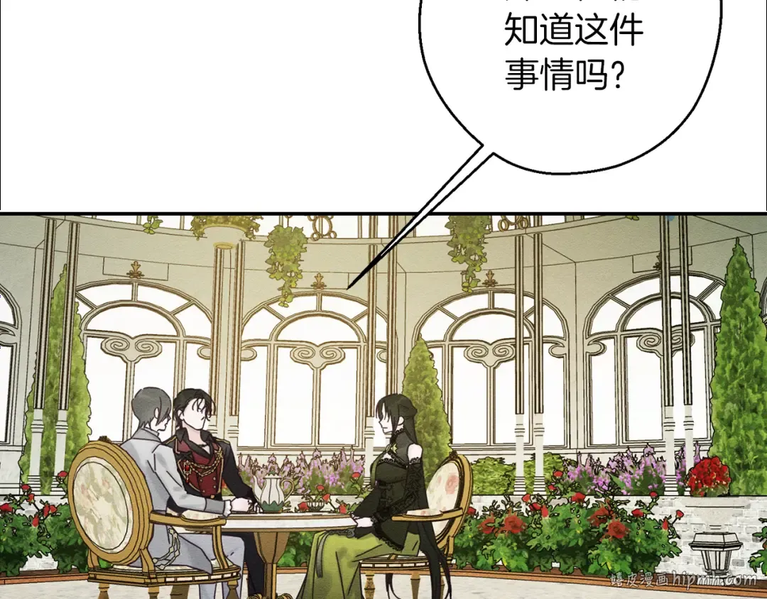 第39话 花的秘密 第104页