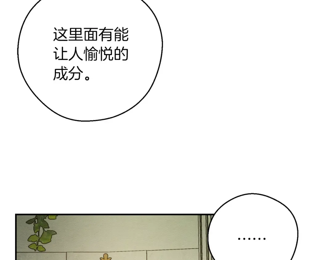 第39话 花的秘密 第61页