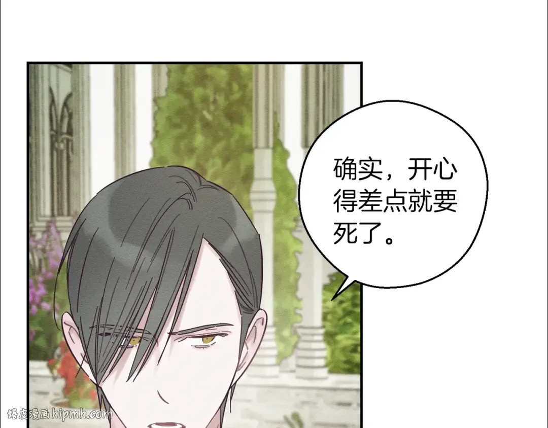 第39话 花的秘密 第48页
