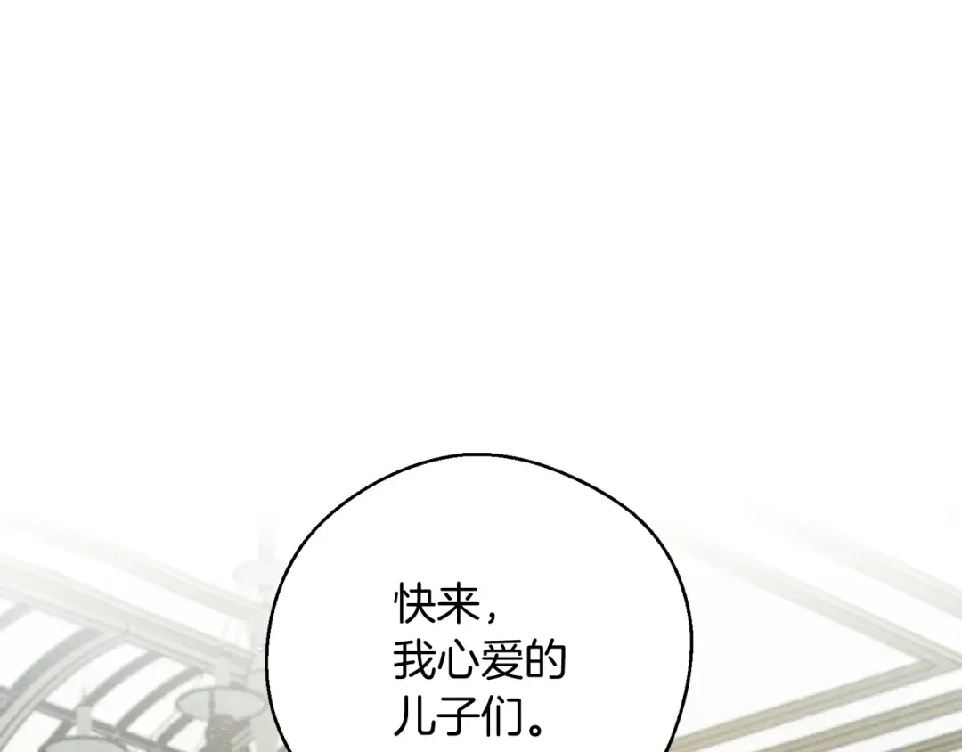 第39话 花的秘密 第5页