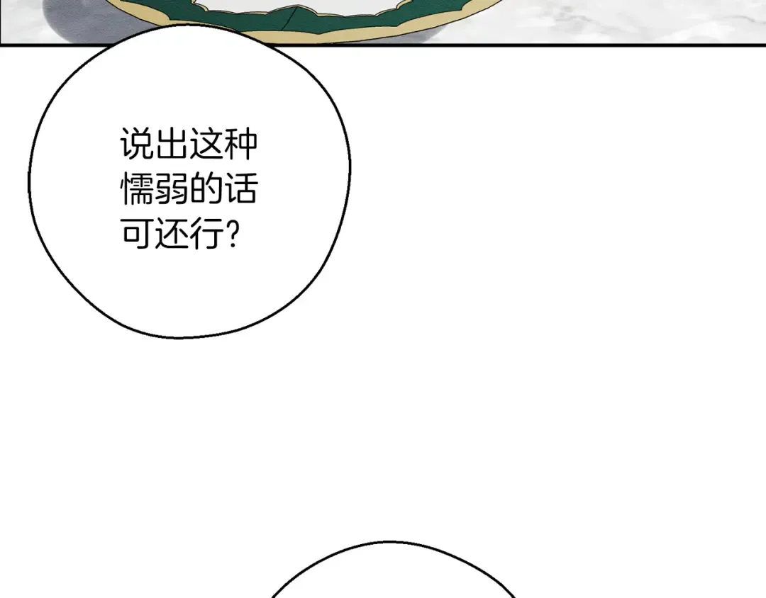 第39话 花的秘密 第172页