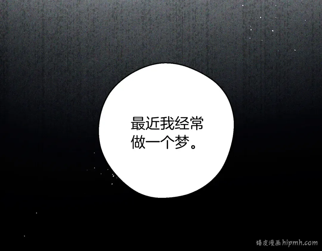 第39话 花的秘密 第128页