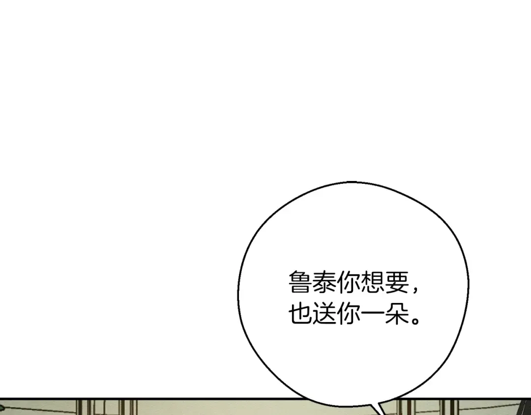 第39话 花的秘密 第59页