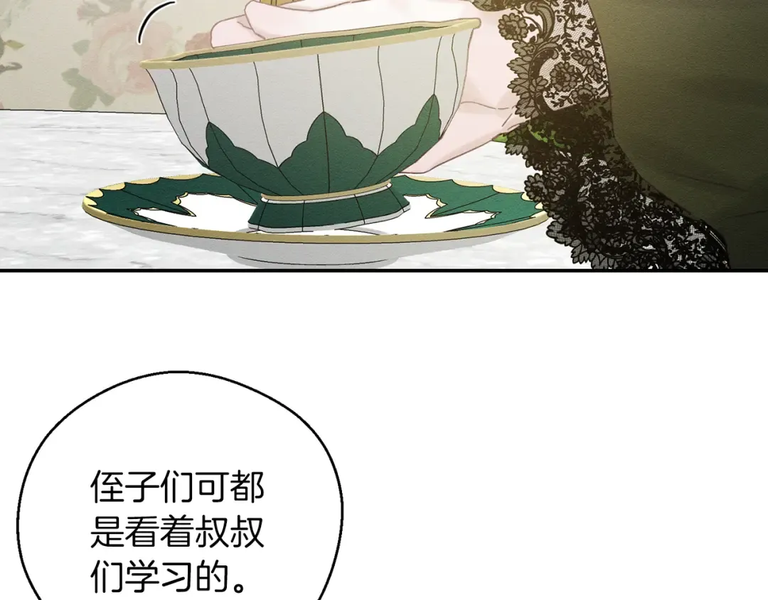 第39话 花的秘密 第42页