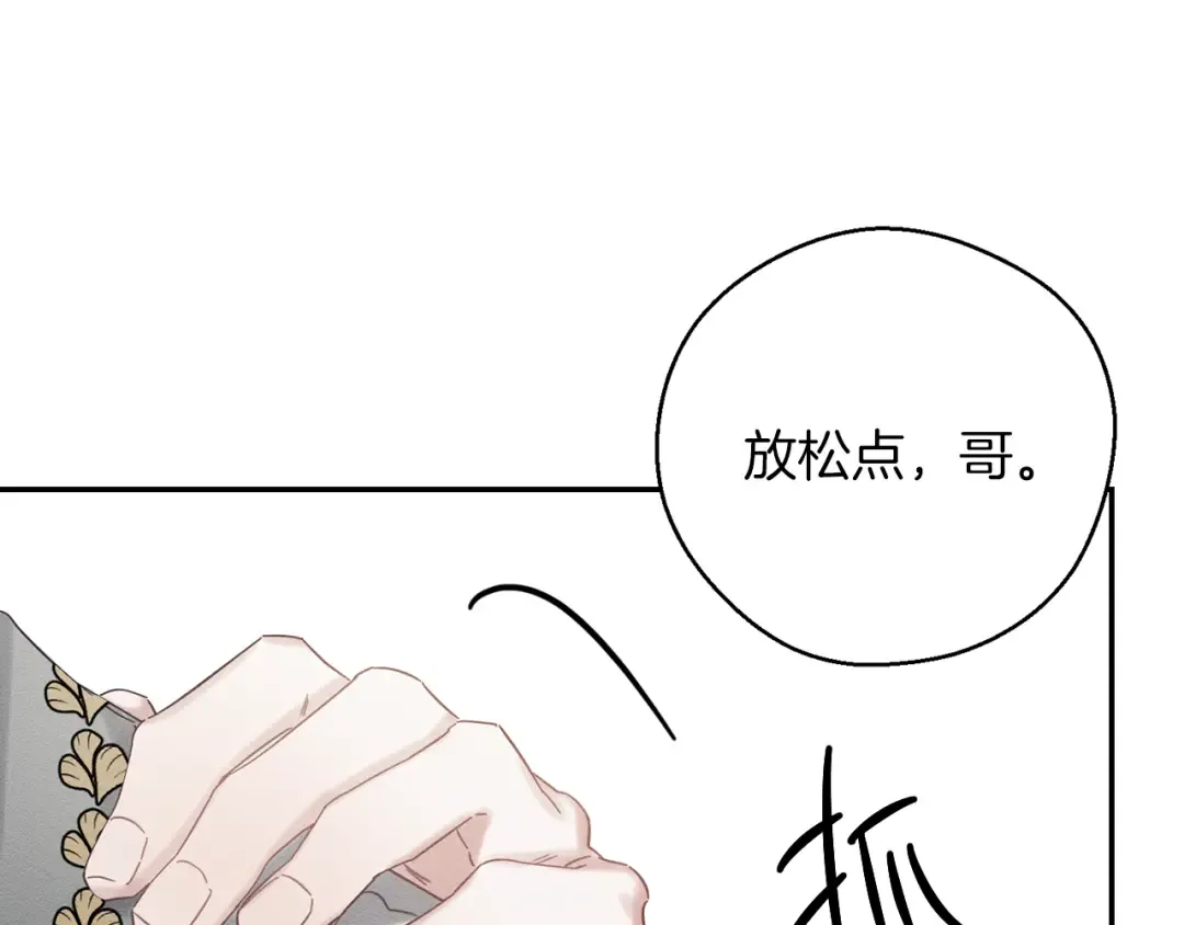第39话 花的秘密 第33页