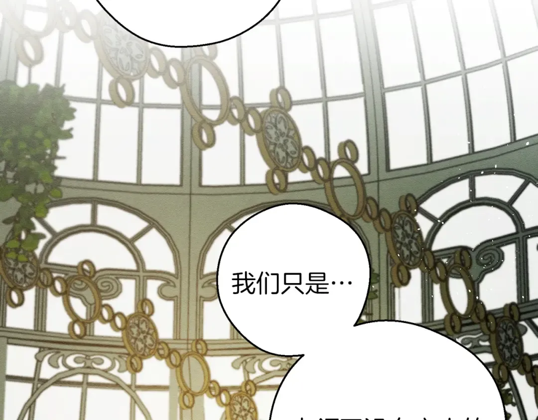 第39话 花的秘密 第163页
