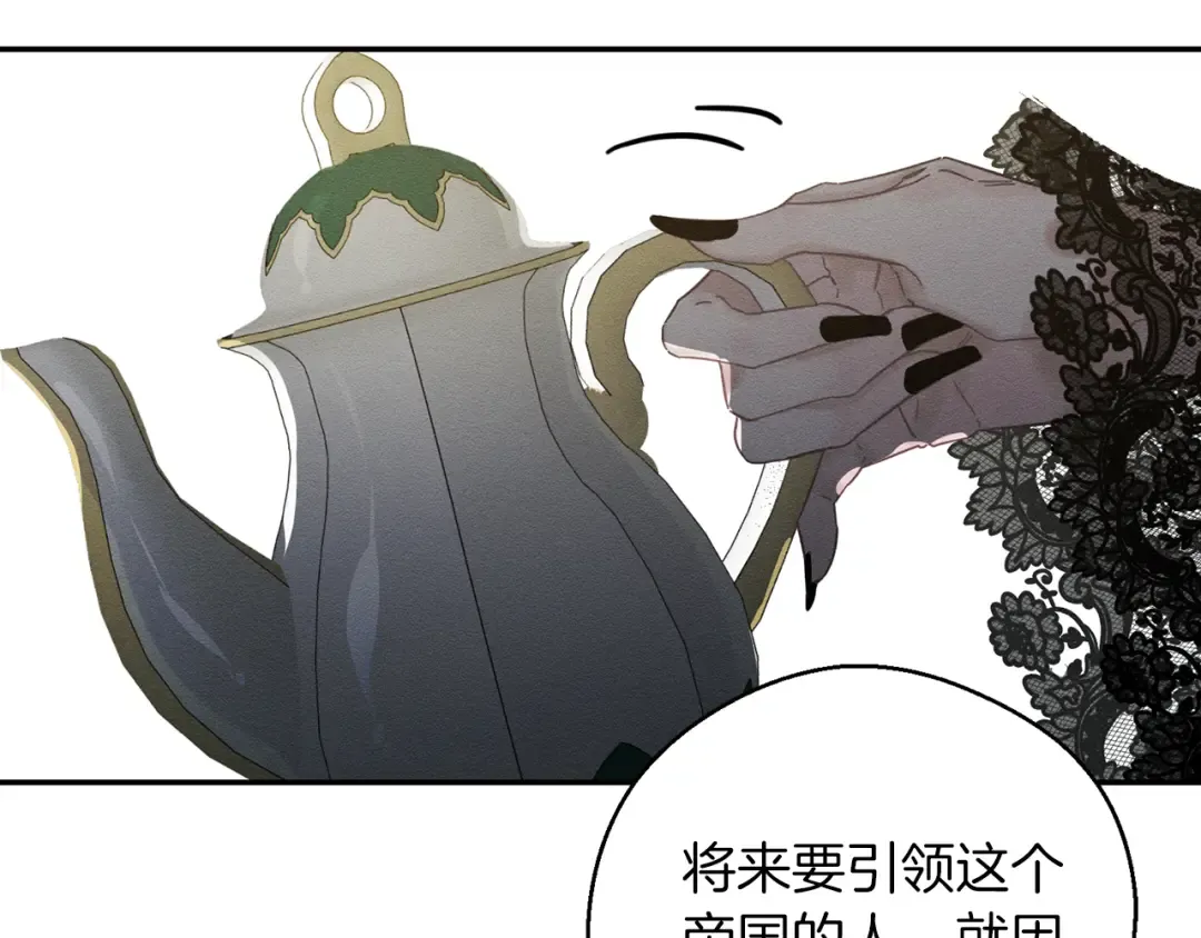 第39话 花的秘密 第170页