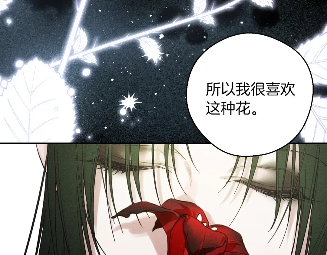 第39话 花的秘密 第68页
