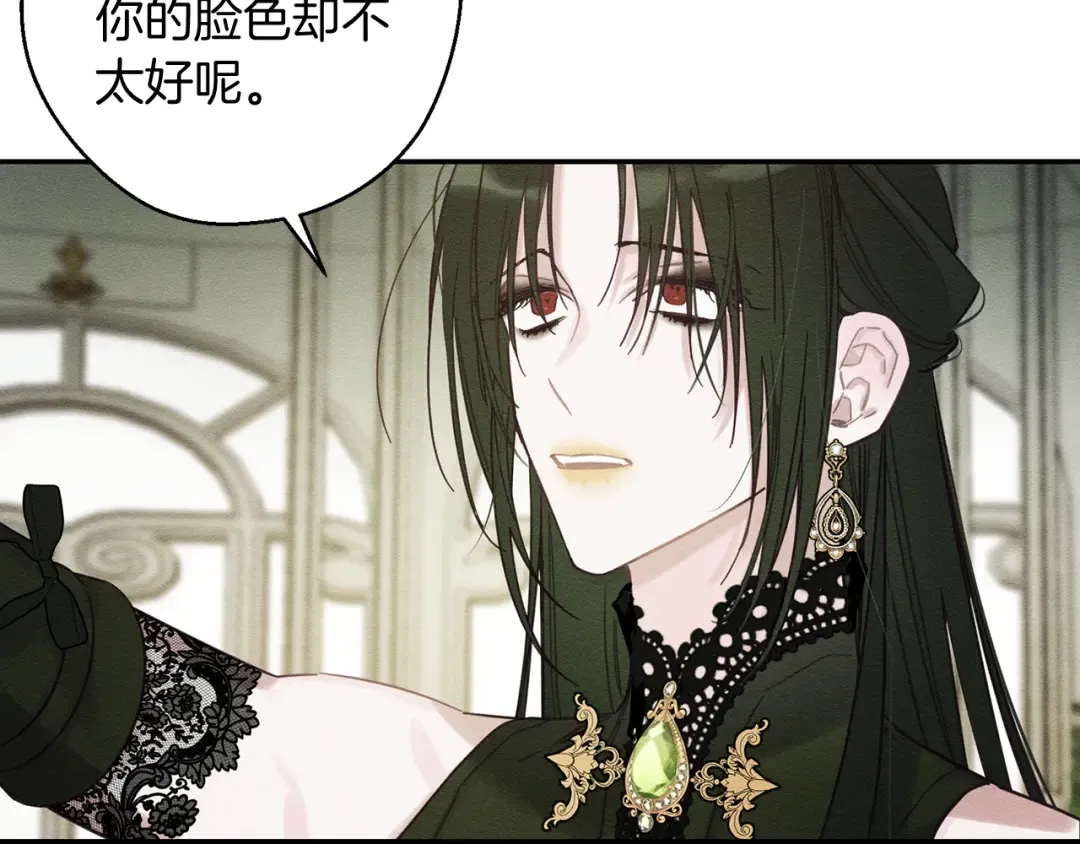 第39话 花的秘密 第20页