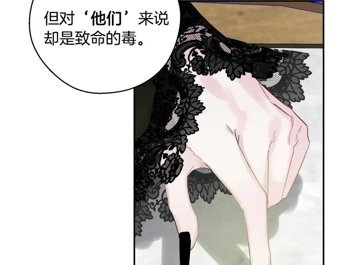 第39话 花的秘密 第87页