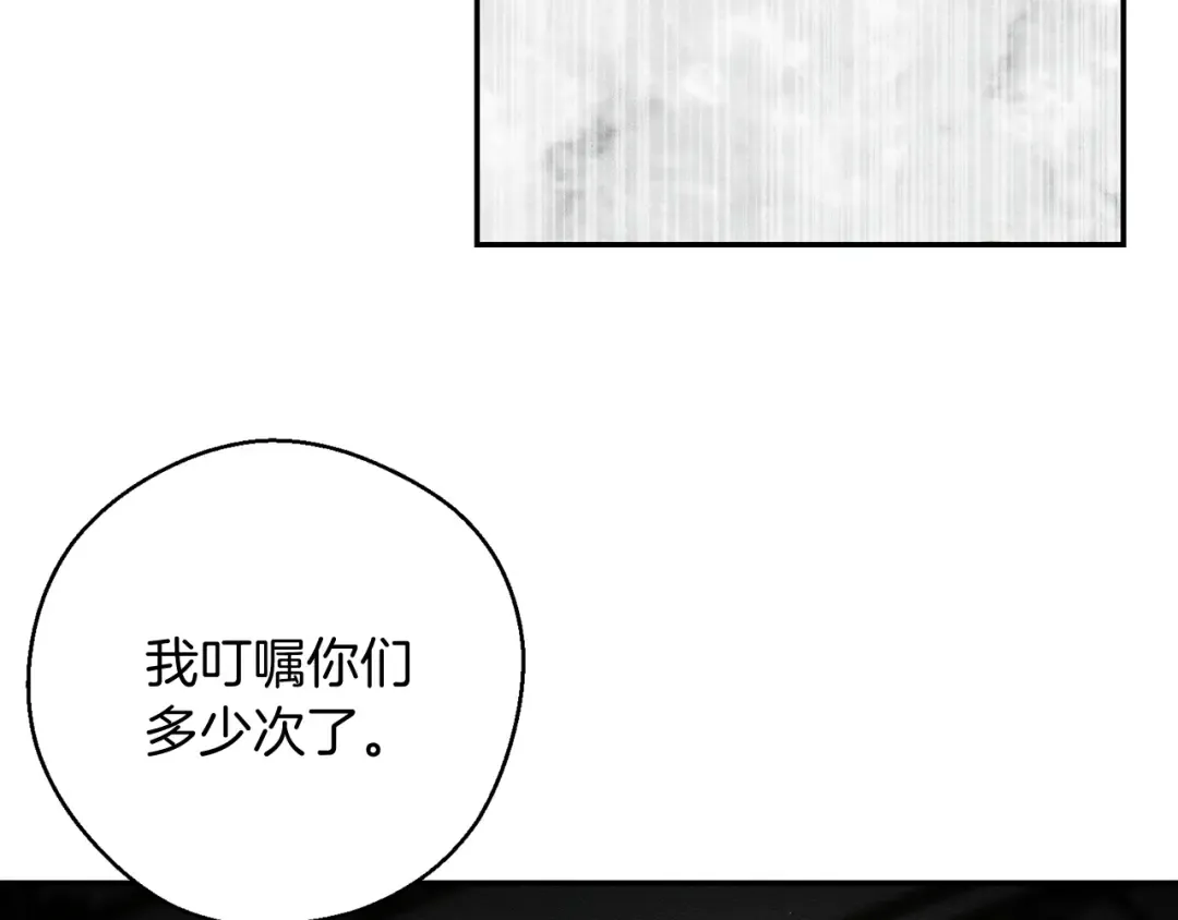 第39话 花的秘密 第52页