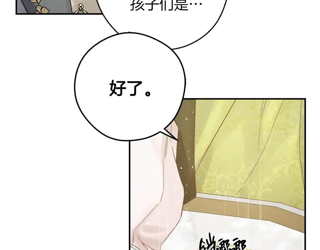 第39话 花的秘密 第50页