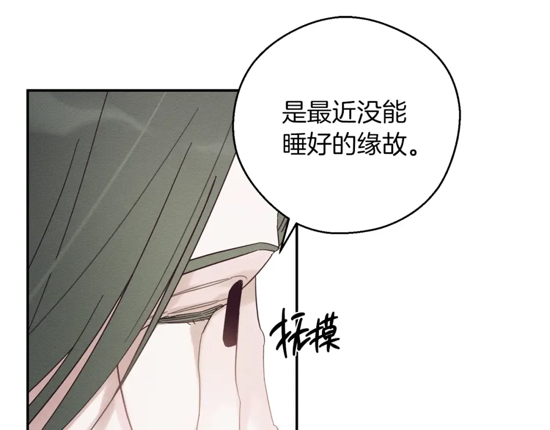 第39话 花的秘密 第22页