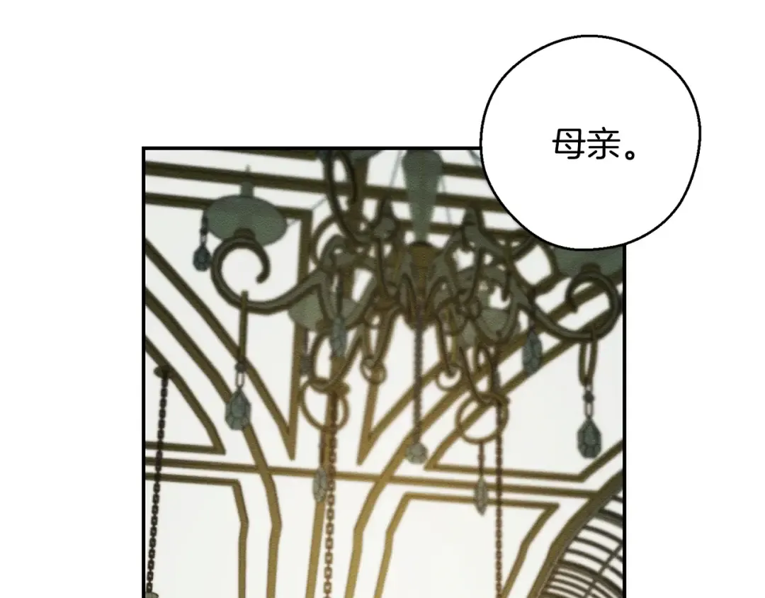 第39话 花的秘密 第118页