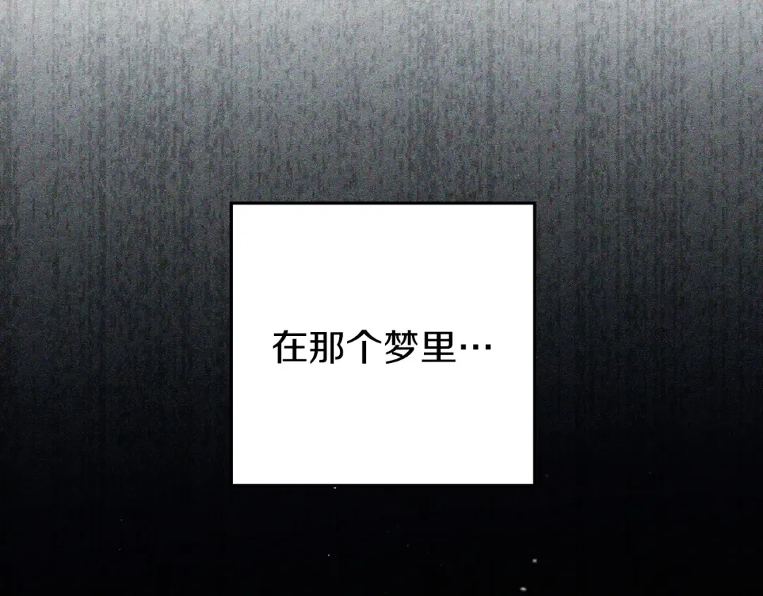 第39话 花的秘密 第180页