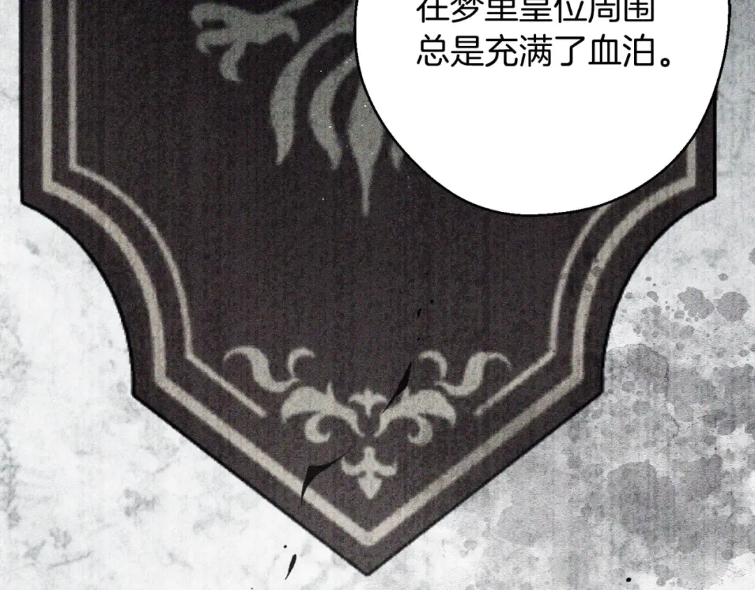第39话 花的秘密 第130页