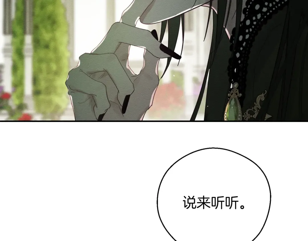 第39话 花的秘密 第125页