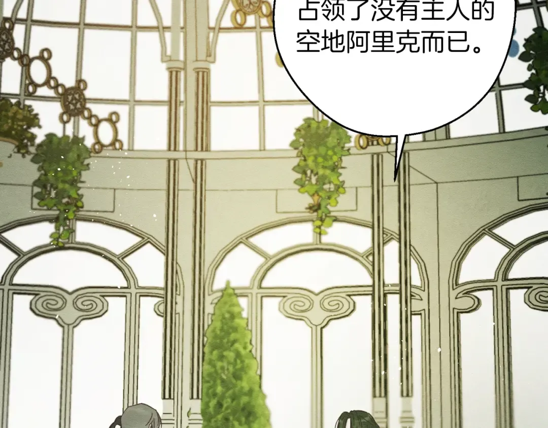 第39话 花的秘密 第164页