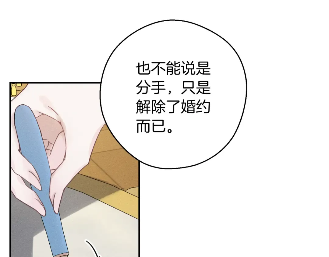 第一季完结篇 与男主正式交锋 第125页