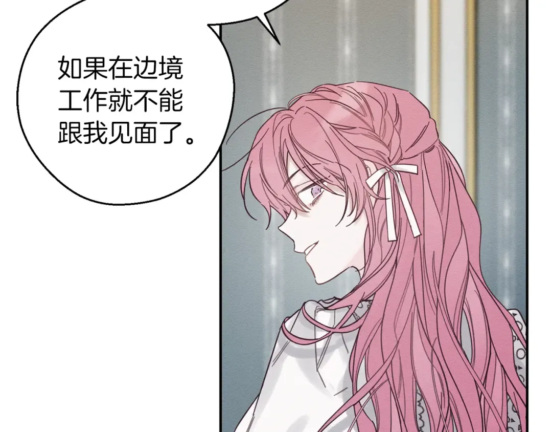 第一季完结篇 与男主正式交锋 第35页