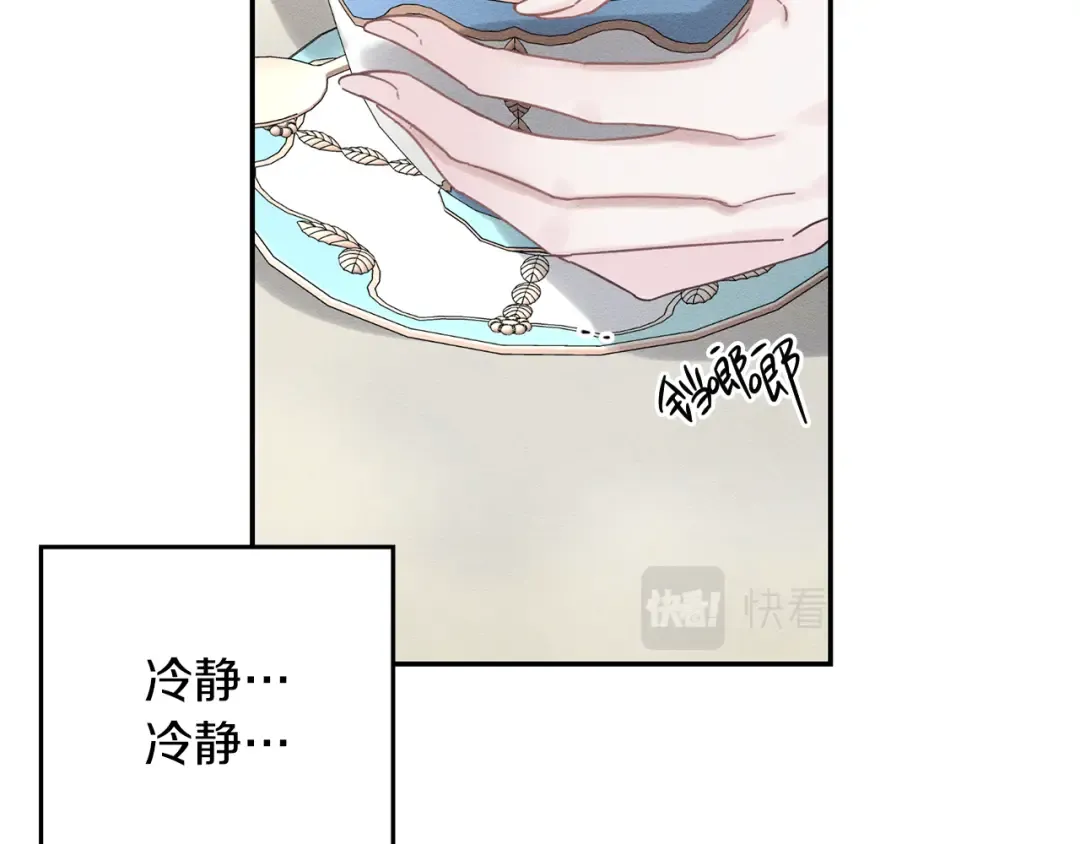 第一季完结篇 与男主正式交锋 第95页