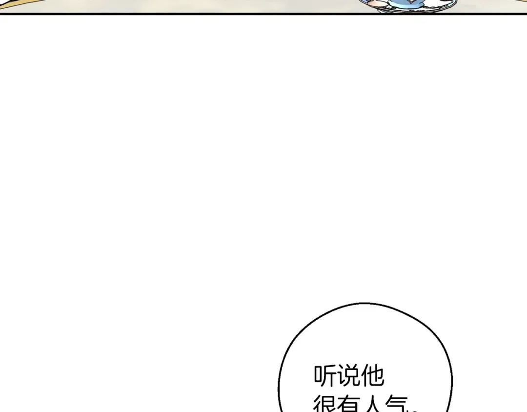 第一季完结篇 与男主正式交锋 第137页