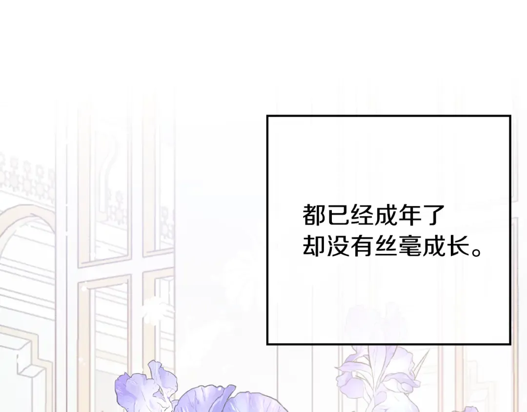 第一季完结篇 与男主正式交锋 第69页