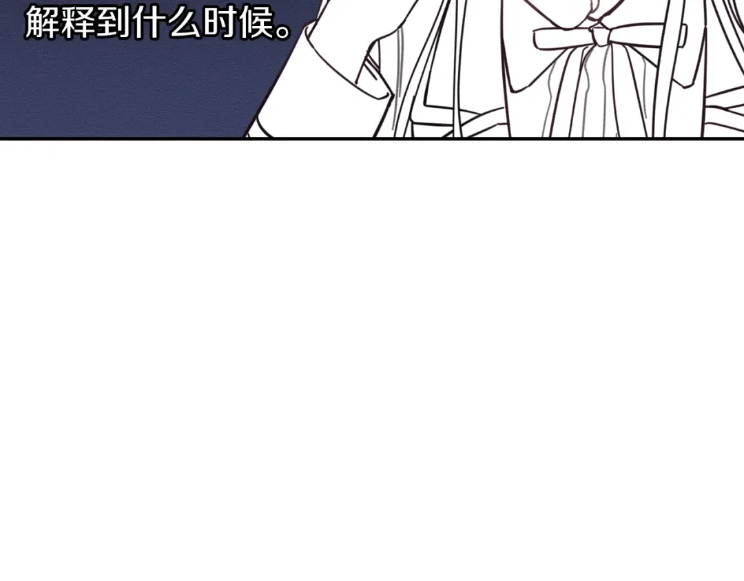 第一季完结篇 与男主正式交锋 第194页