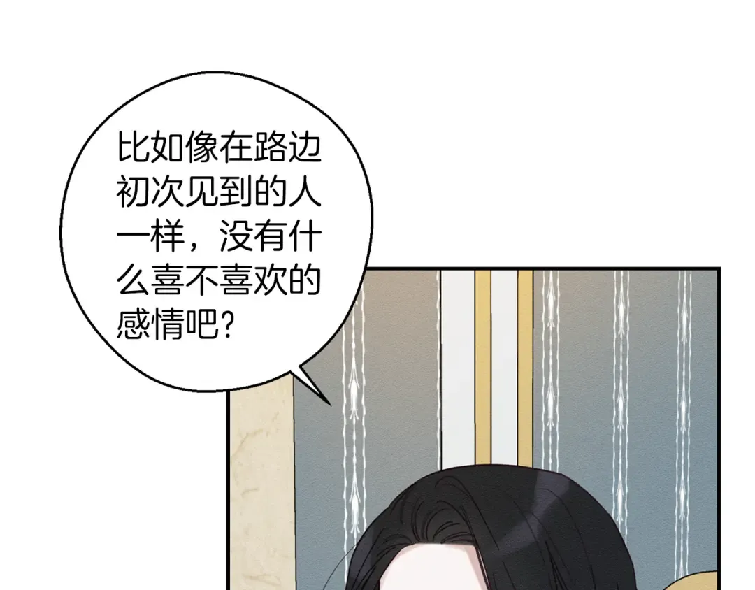 第一季完结篇 与男主正式交锋 第197页