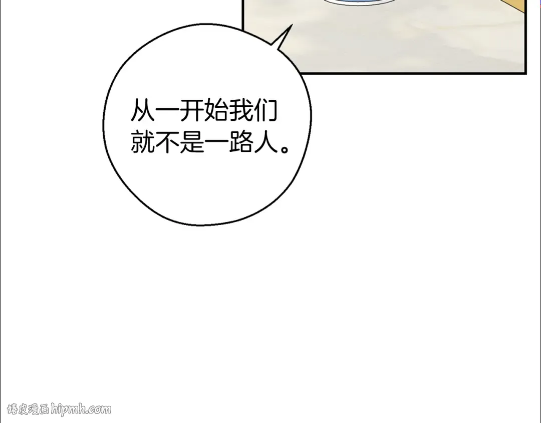 第一季完结篇 与男主正式交锋 第128页
