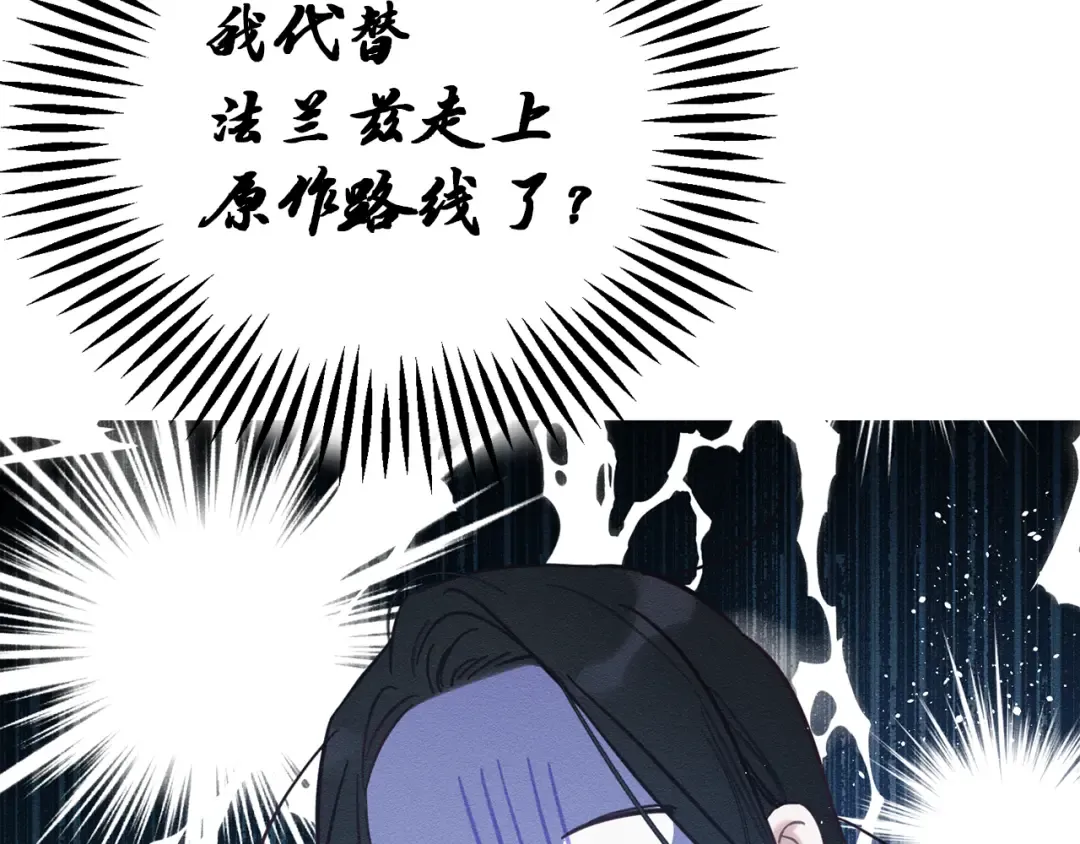 第一季完结篇 与男主正式交锋 第89页