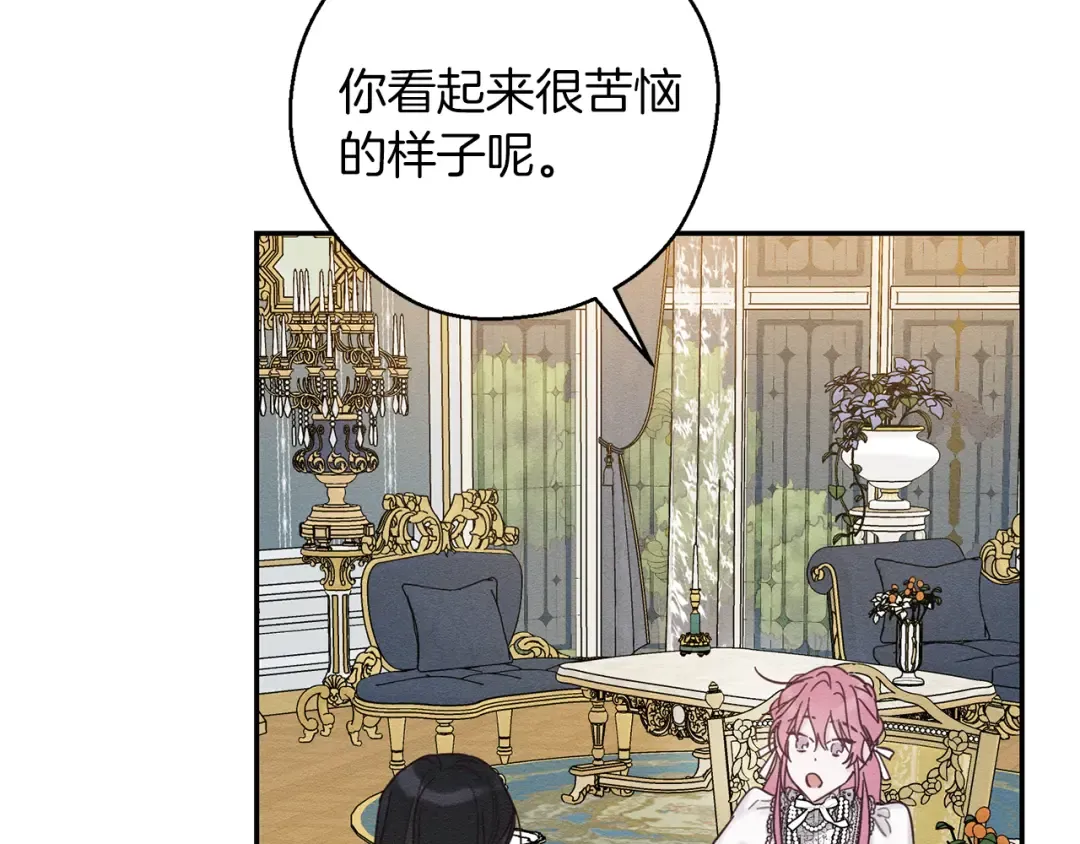 第一季完结篇 与男主正式交锋 第62页