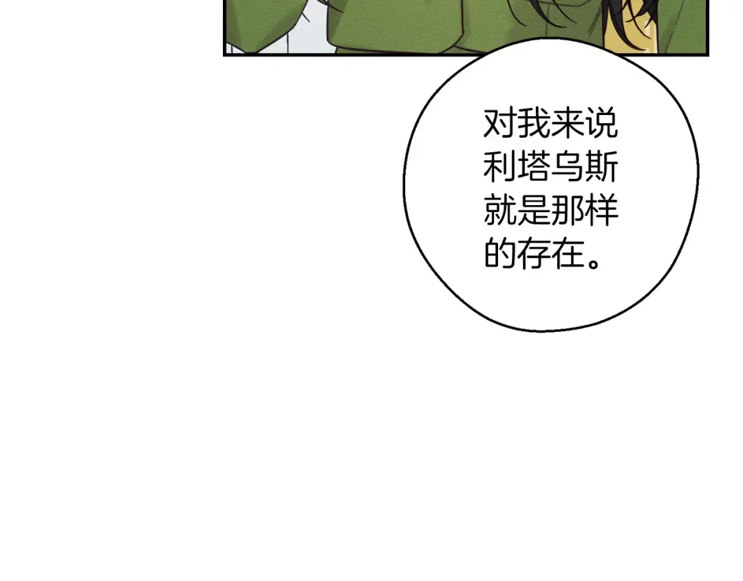 第一季完结篇 与男主正式交锋 第199页