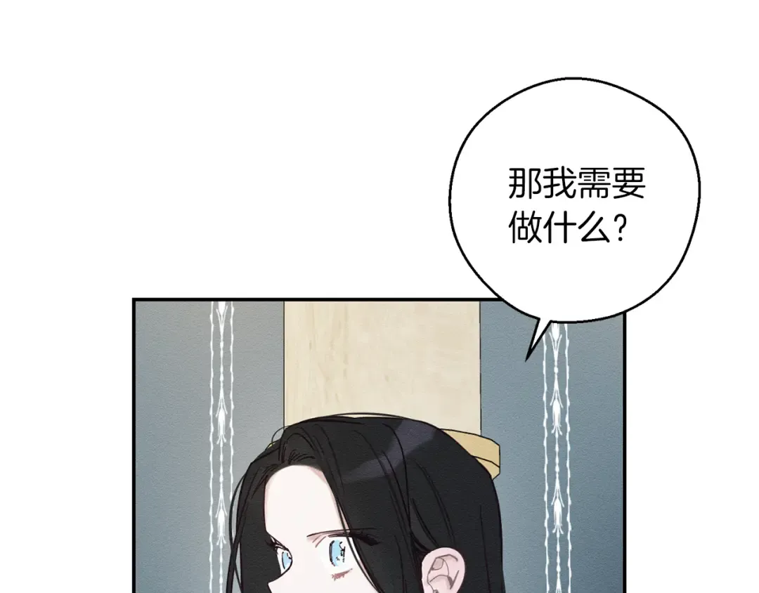 第一季完结篇 与男主正式交锋 第113页