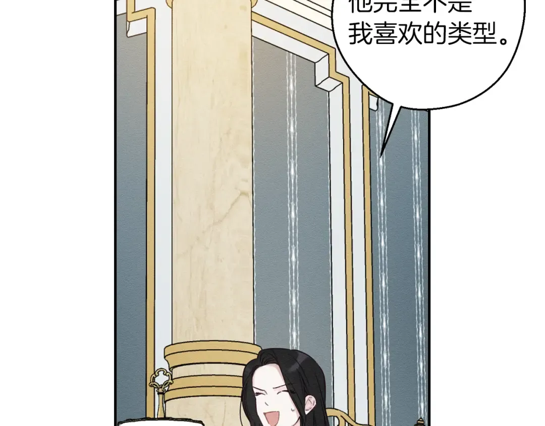 第一季完结篇 与男主正式交锋 第183页
