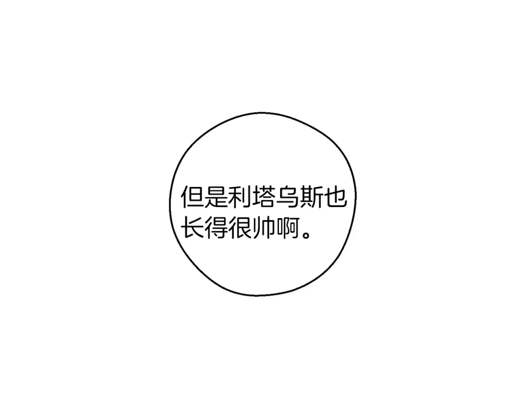 第一季完结篇 与男主正式交锋 第135页