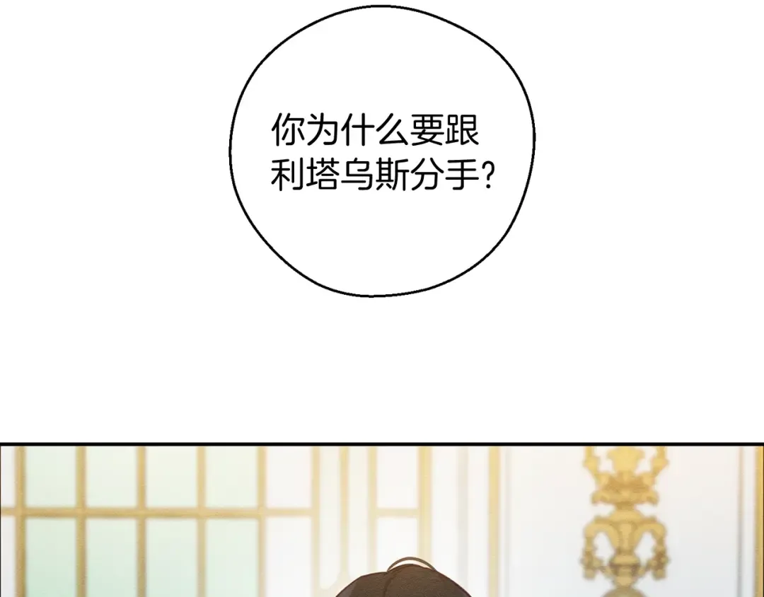 第一季完结篇 与男主正式交锋 第122页
