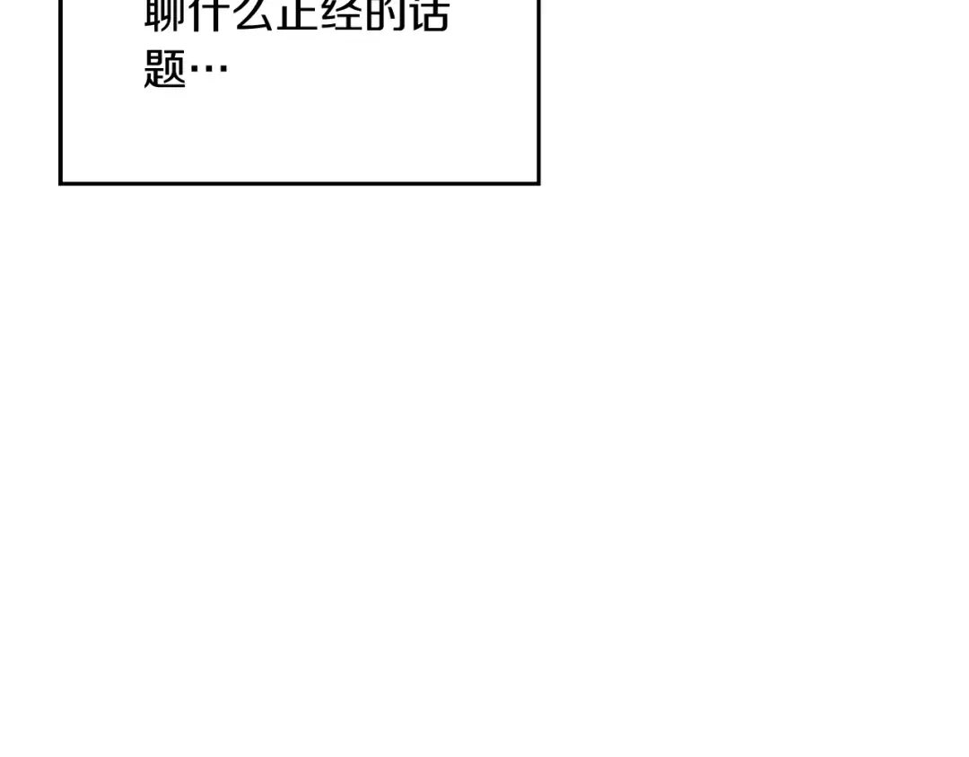第一季完结篇 与男主正式交锋 第121页