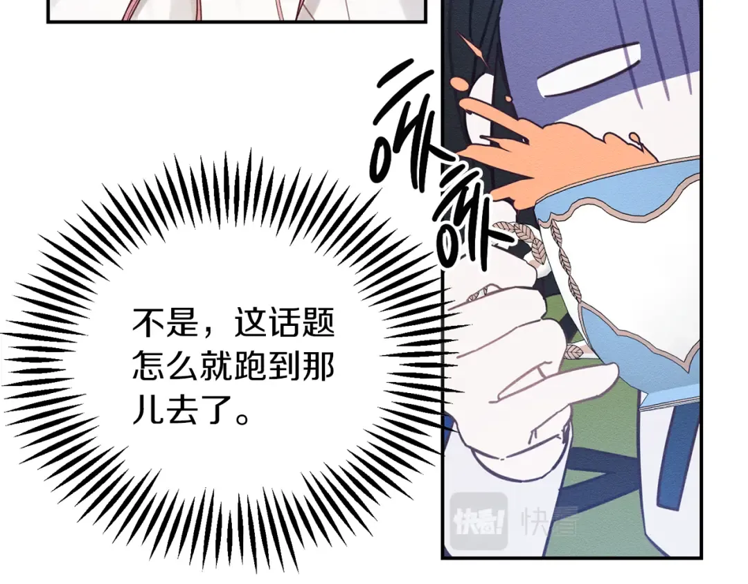 第一季完结篇 与男主正式交锋 第188页