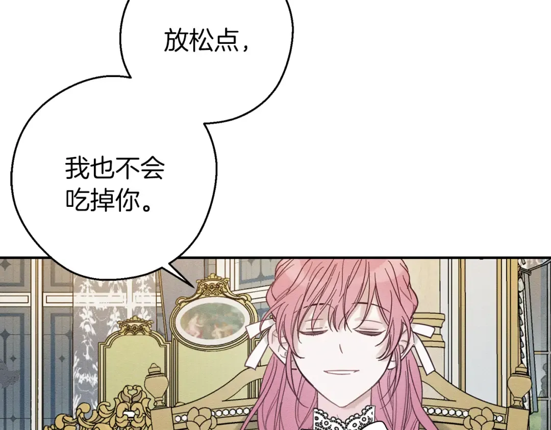 第一季完结篇 与男主正式交锋 第65页