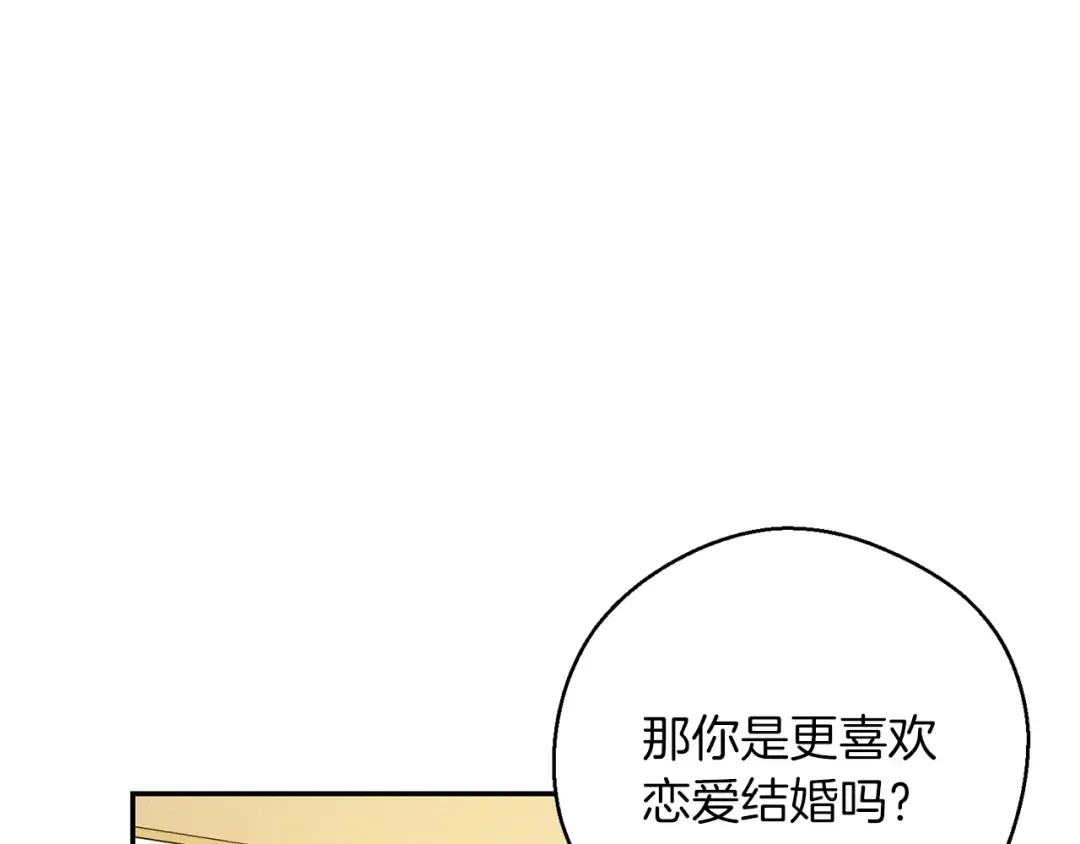 第一季完结篇 与男主正式交锋 第140页