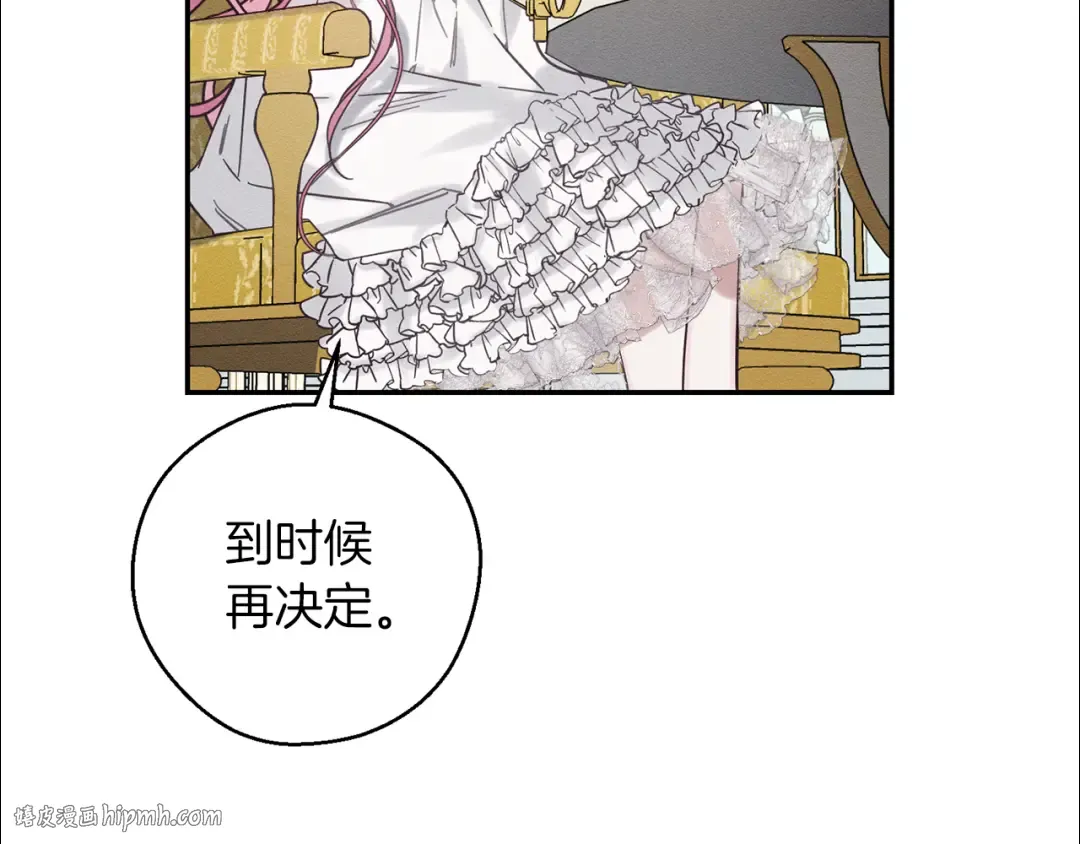 第一季完结篇 与男主正式交锋 第112页