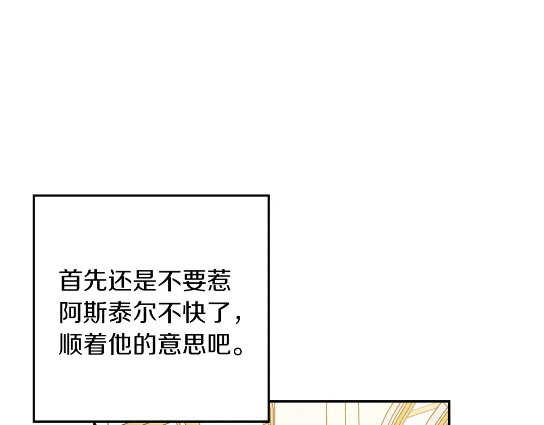 第一季完结篇 与男主正式交锋 第110页