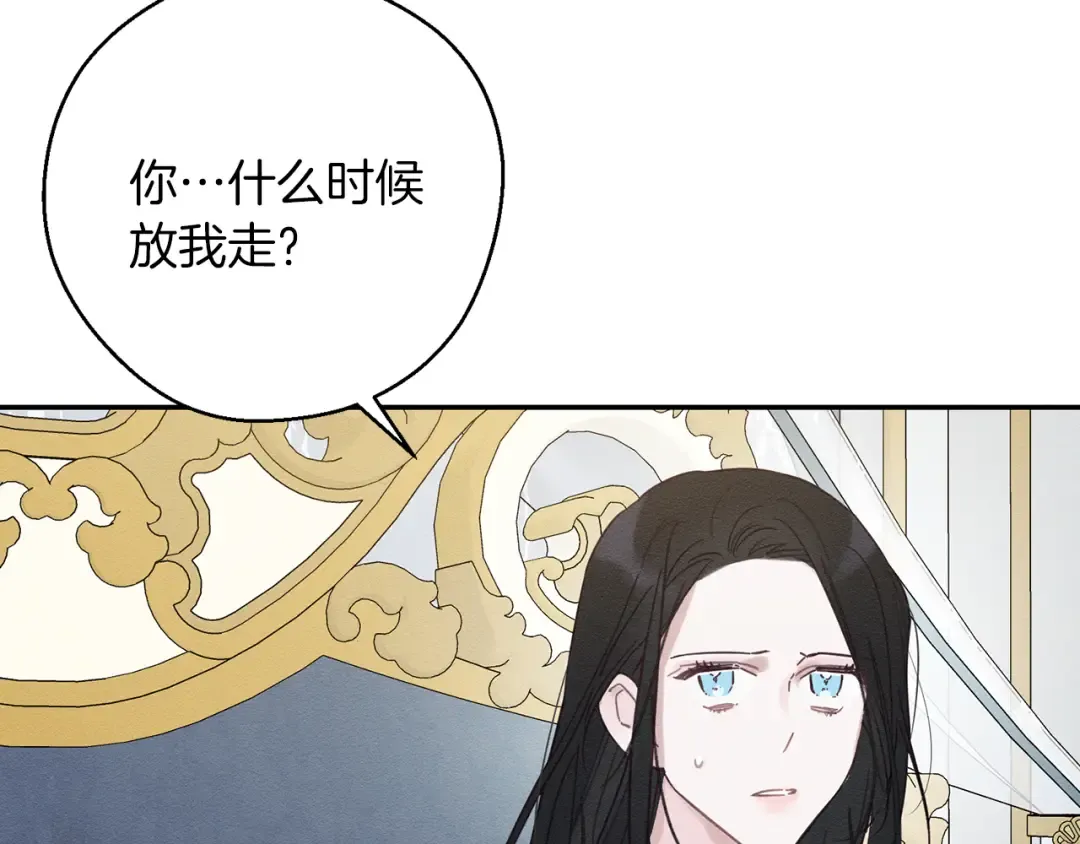第一季完结篇 与男主正式交锋 第37页