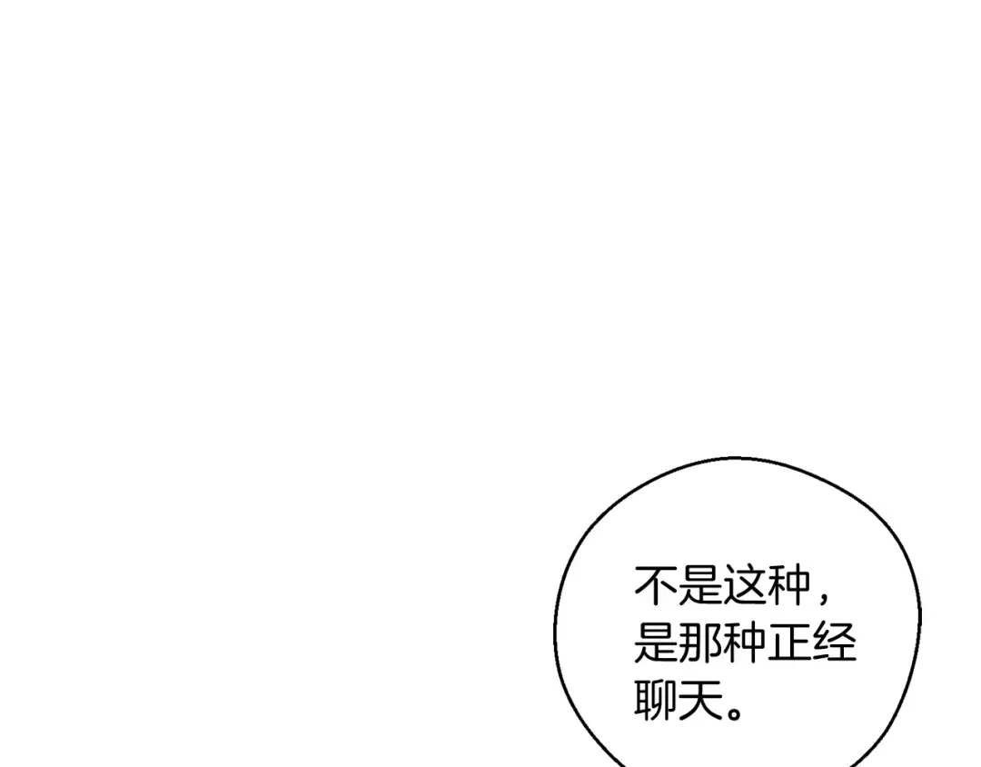 第一季完结篇 与男主正式交锋 第118页