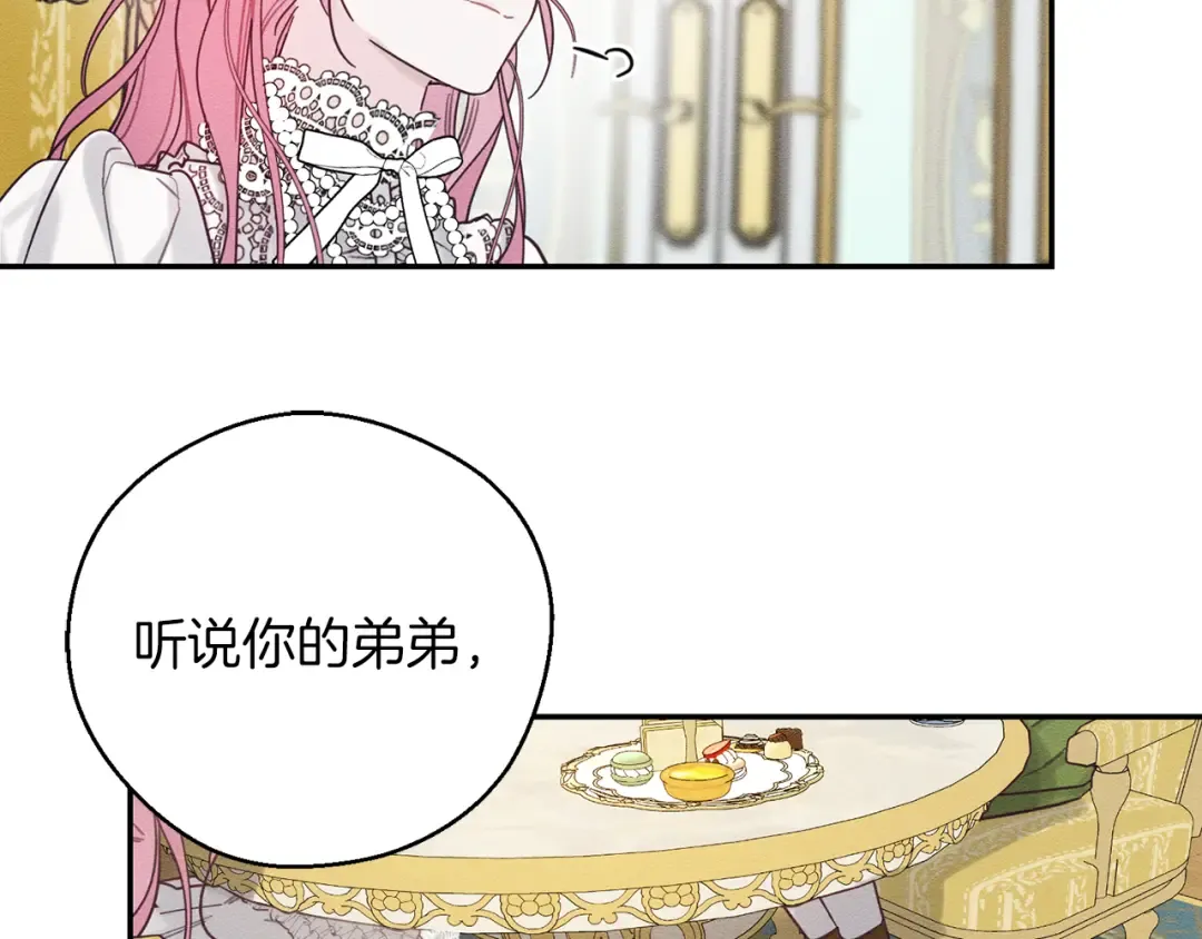 第一季完结篇 与男主正式交锋 第174页
