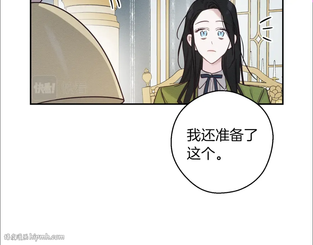 第一季完结篇 与男主正式交锋 第80页