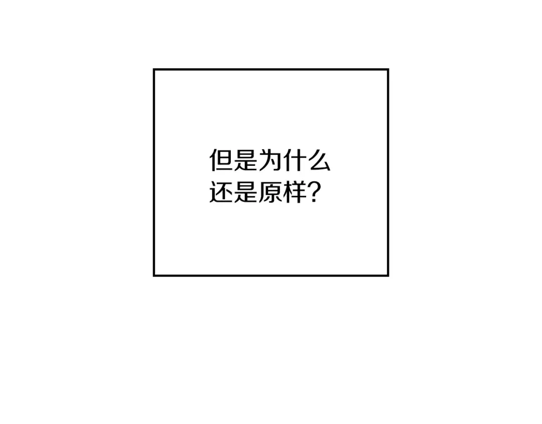 第一季完结篇 与男主正式交锋 第78页