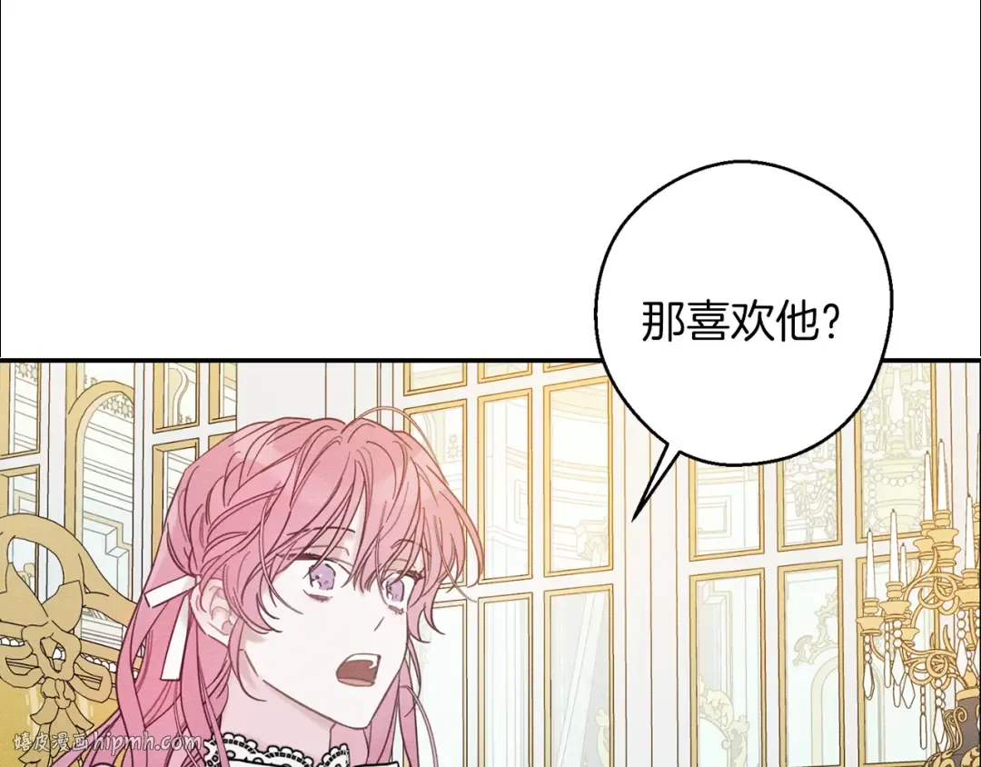 第一季完结篇 与男主正式交锋 第192页