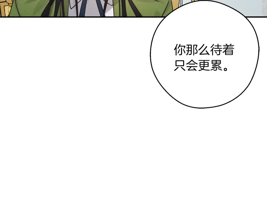 第一季完结篇 与男主正式交锋 第67页